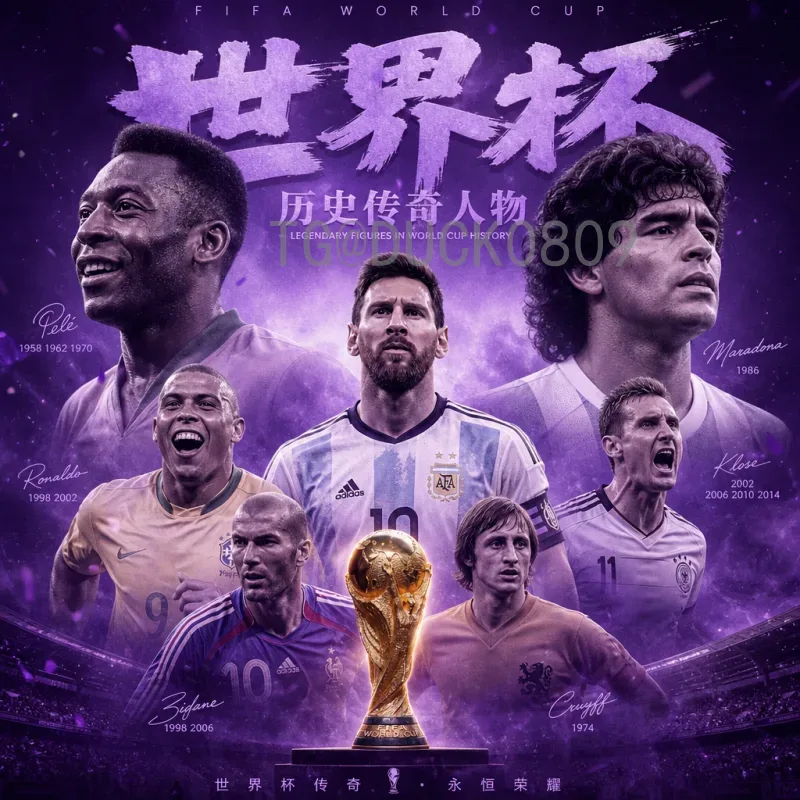 实时2026世界杯开幕式门票开售时间全指南：如何第一时间抢票